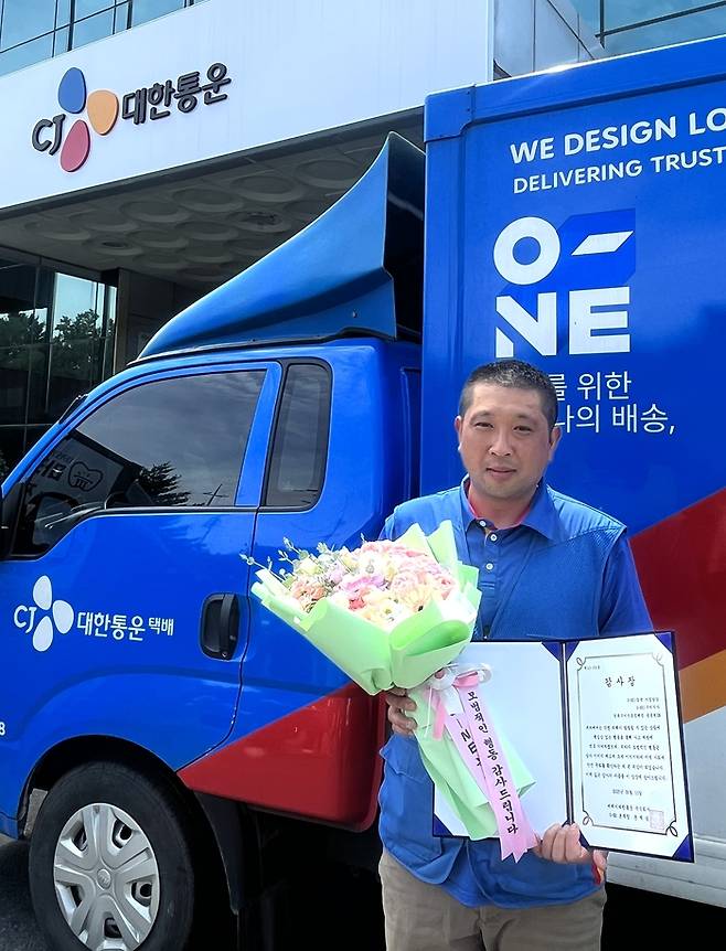 택배기사 송종현씨. [사진 출처 = CJ대한통운]