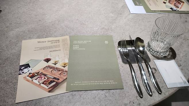 ‘모와’(MOWa)’에서 선보인 마주한상. 안병준 기자