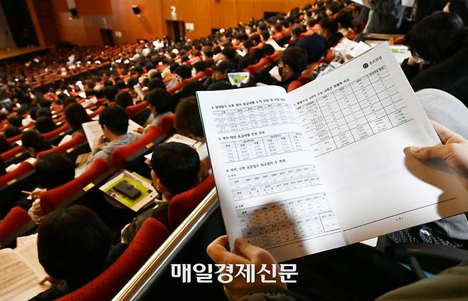 입시설명회 사진. [매경DB]