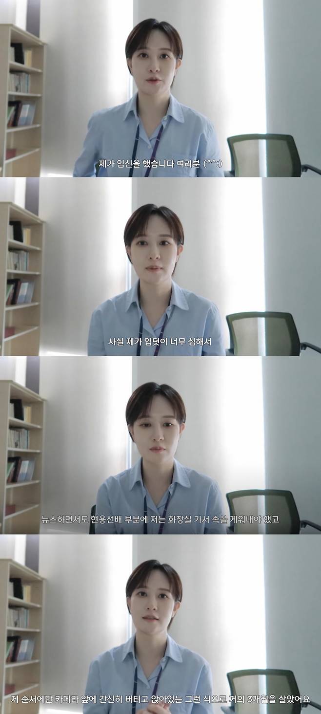 MBC 뉴스데스크를 진행하는 김수지 아나운서가 15일 자신의 유튜브 채널에 임신 소식과 함께 입덧으로 고생한 근황을 전했다.