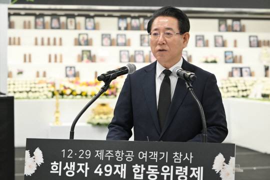김영록 전남지사가 지난 2월 15일 전남 무안군 무안국제공항에서 열린 무안참사 49재 봉행에 참여해 추모사를 하고 있다. 뉴시스