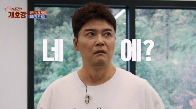 / JTBC ‘집 나가면 개호강’