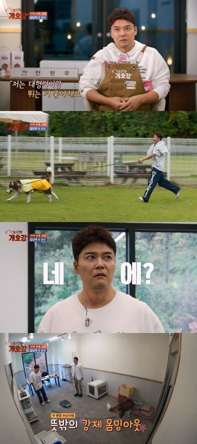 / JTBC ‘집 나가면 개호강’