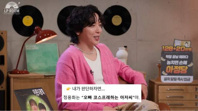 정용화./유튜브