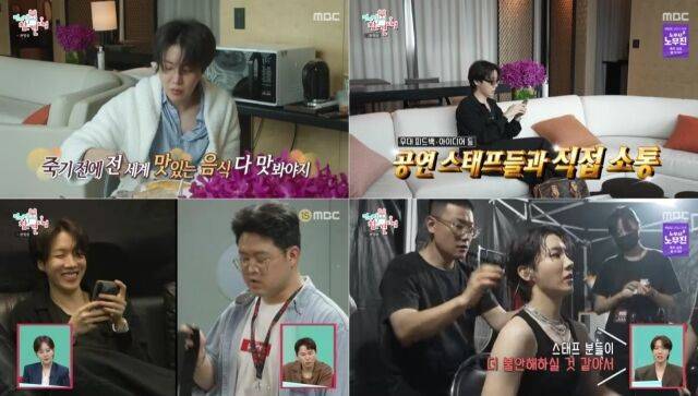 '전참시' 제이홉/MBC