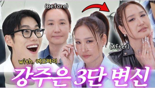 방송인 강주은(오른쪽)이 뷰티 크리에이터 레오제이와 함께 시크한 스타일로 변신한 모습을 공유했다./유튜브 '깡주은' 캡처