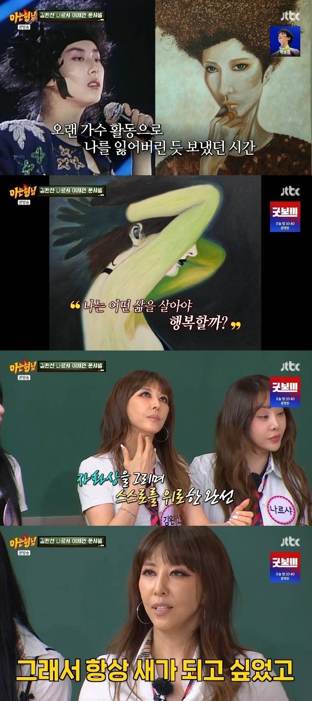 JTBC ‘아는 형님’ 캡처