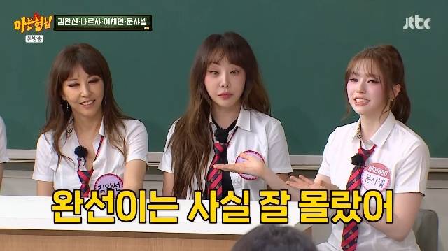 JTBC ‘아는 형님’ 캡처