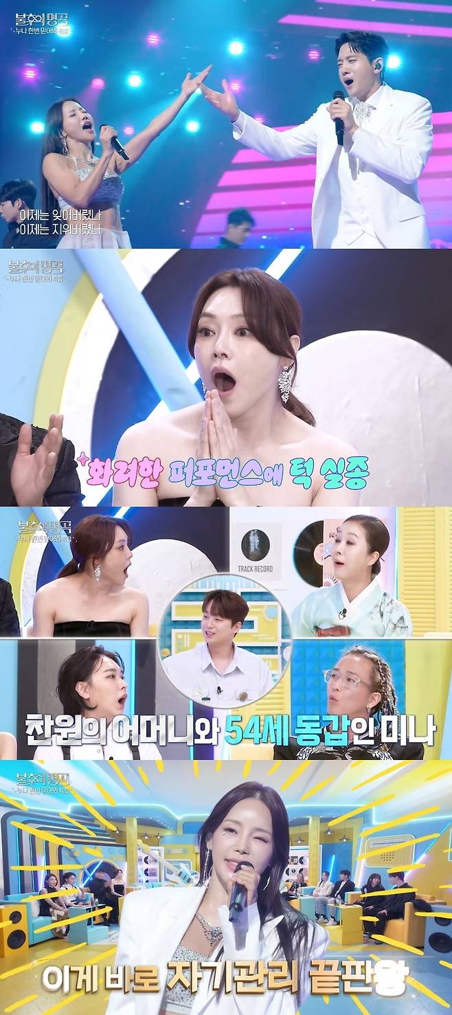 KBS 2TV ‘불후의 명곡’