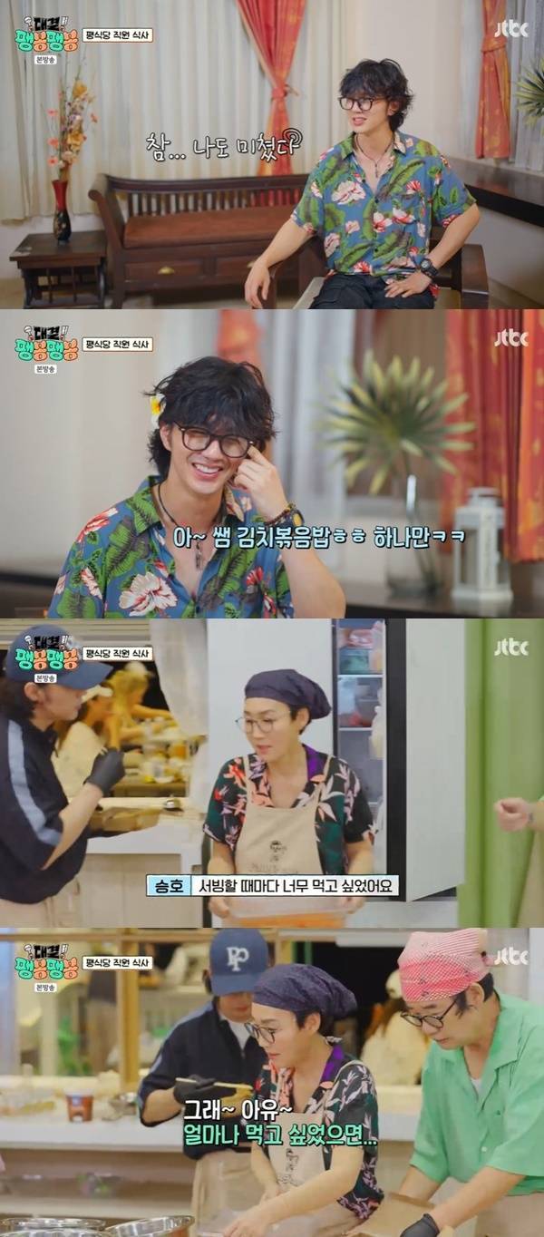 JTBC ‘대결! 팽봉팽봉’ 캡처