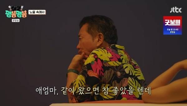 JTBC ‘대결! 팽봉팽봉’ 캡처