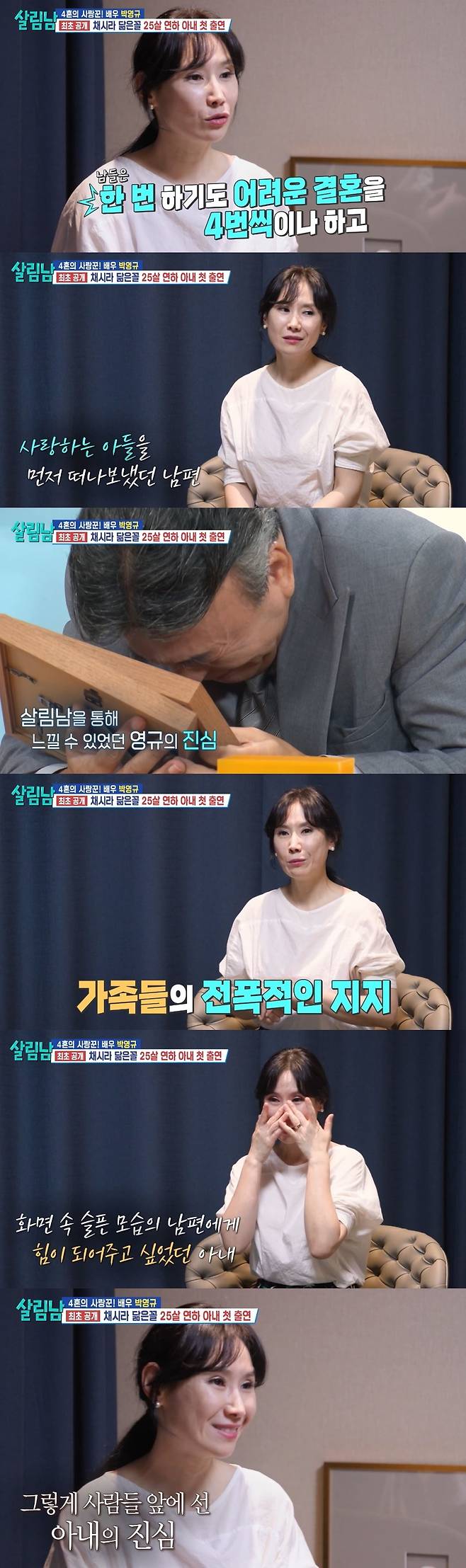 KBS 2TV 예능 ‘살림하는 남자들’