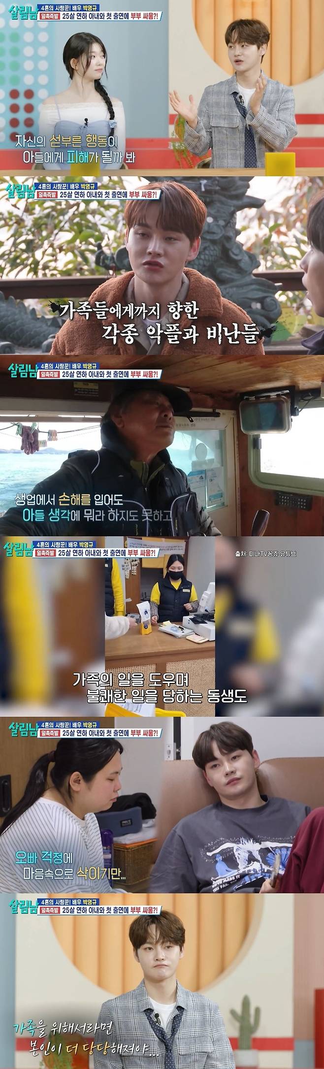 KBS 2TV 예능 ‘살림하는 남자들’