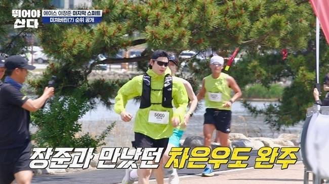 MBN ‘뛰어야 산다’ 캡처