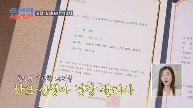 TV CHOSUN ‘조선의 사랑꾼’  제공