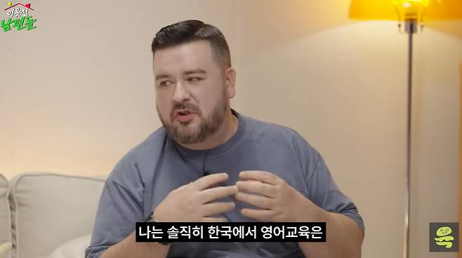 채널 ‘여의도 육퇴클럽’ 캡처