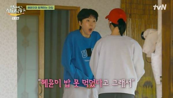 tvN ‘언니네 산지직송2’ 캡처