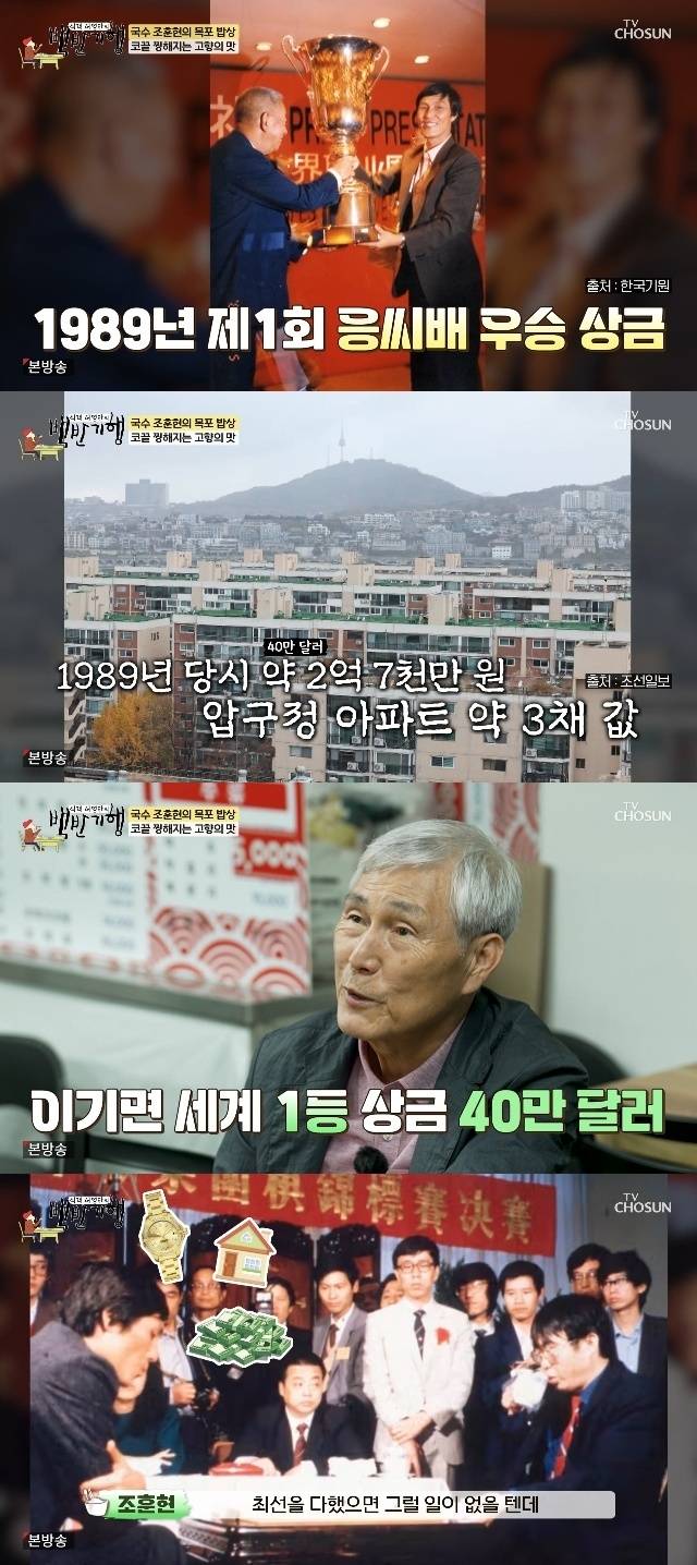 TV조선 ‘식객 허영만의 백반기행’ 캡처