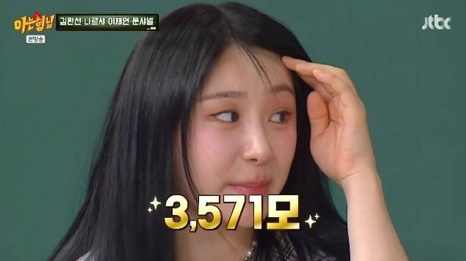 [서울=뉴시스] 가수 이채연이 14일 JTBC 예능 프로그램 '아는 형님'에서 모발이식을 했다고 밝혔다. (사진=JTBC 제공) 2025.06.14 photo@newsis.com *재판매 및 DB 금지