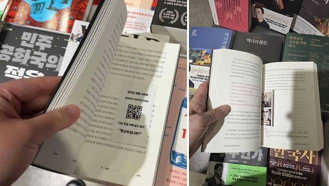 [서울=뉴시스] 지난 4일(사진 오른쪽) 세종시 어진동의 한 대형서점에서 '○○○ 계몽운동'이라는 제목의 극우 사이트를 홍보하는 전단이 발견됐다. 지난달 17일(왼쪽) 같은 지점에서 같은 내용의 전단이 발견된 지 18일 만이다.(왼쪽) (사진=역사학자 심용환씨 SNS, 독자 제공) 2025.06.15. photo@newsis.com *재판매 및 DB 금지