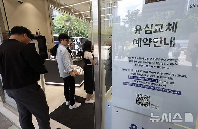 [서울=뉴시스] 김명년 기자 = SK텔레콤이 가입자 유심(USIM) 정보가 해킹당했다는 사실을 발표한지 한 달이 지난 22일 서울시내 한 SKT 직영점에서 가입자들이 유심 교체 상담을 받기위해 대기하고 있다. 2025.05.22. kmn@newsis.com