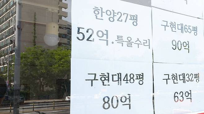 26일 서울 강남구 압구정로데오역 인근 부동산 유리창에 아파트가 비치고 있다.