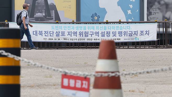 15일 경기 파주시 임진각 평화랜드 앞에 대북전단 살포 지역 위험구역 설정 및 행위금지 조치 현수막이 걸려 있다. 경기 파주경찰서는 납북자가족모임이 14일부터 한 달여간 열리는 것으로 신고한 '납치된 가족 소식 보내기' 집회를 제한 통고했다고 밝혔다. 단체는 예정대로 행사를 강행할 방침이나, 정부의 해결 의지가 있다면 중단을 고려하겠다고 밝혔다. 뉴스1