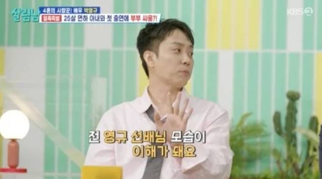 KBS 2TV ‘살림하는 남자들 시즌2’
