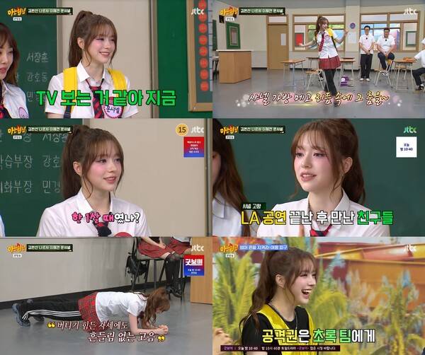 ▲ 14일 방송된 JTBC '아는 형님' 장면들. 방송화면 캡처