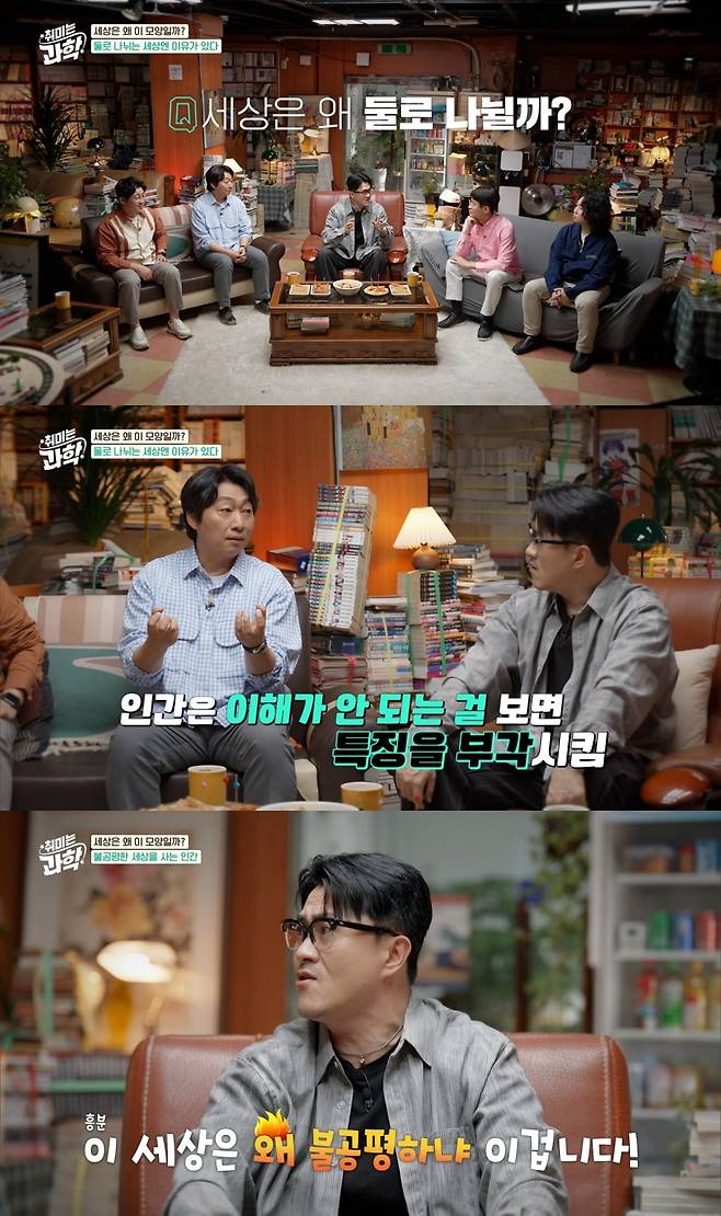 /사진=EBS '취미는 과학'