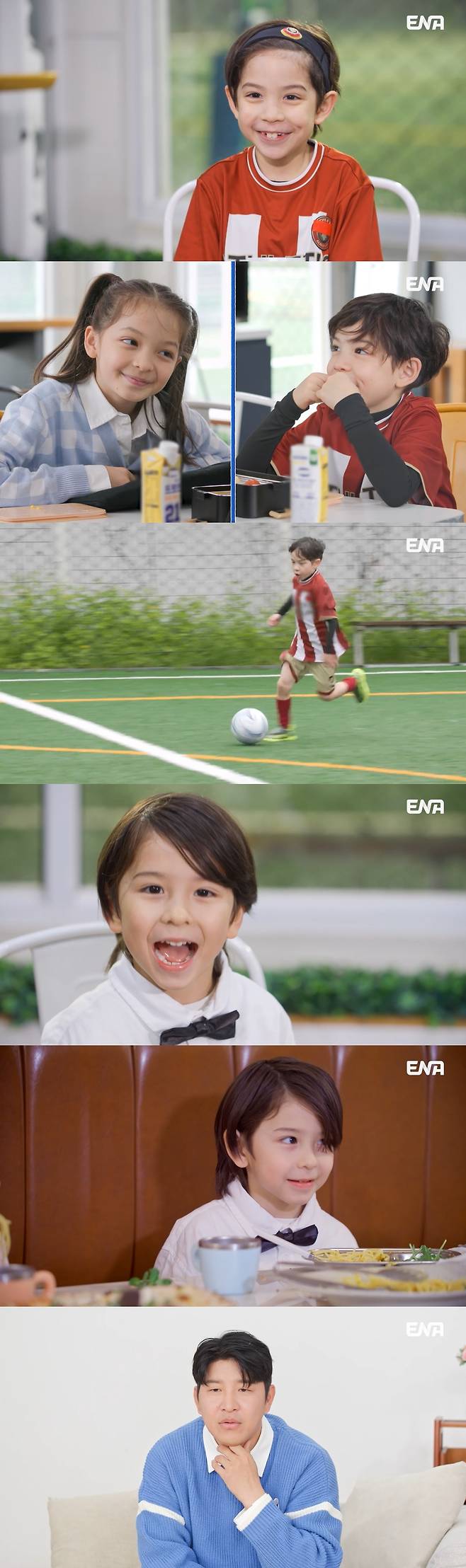 사진=ENA 내 아이의 사생활