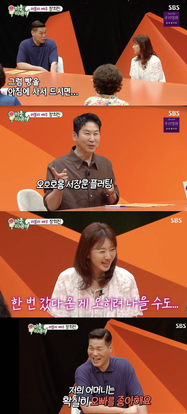 /사진='미우새' 방송화면 캡쳐