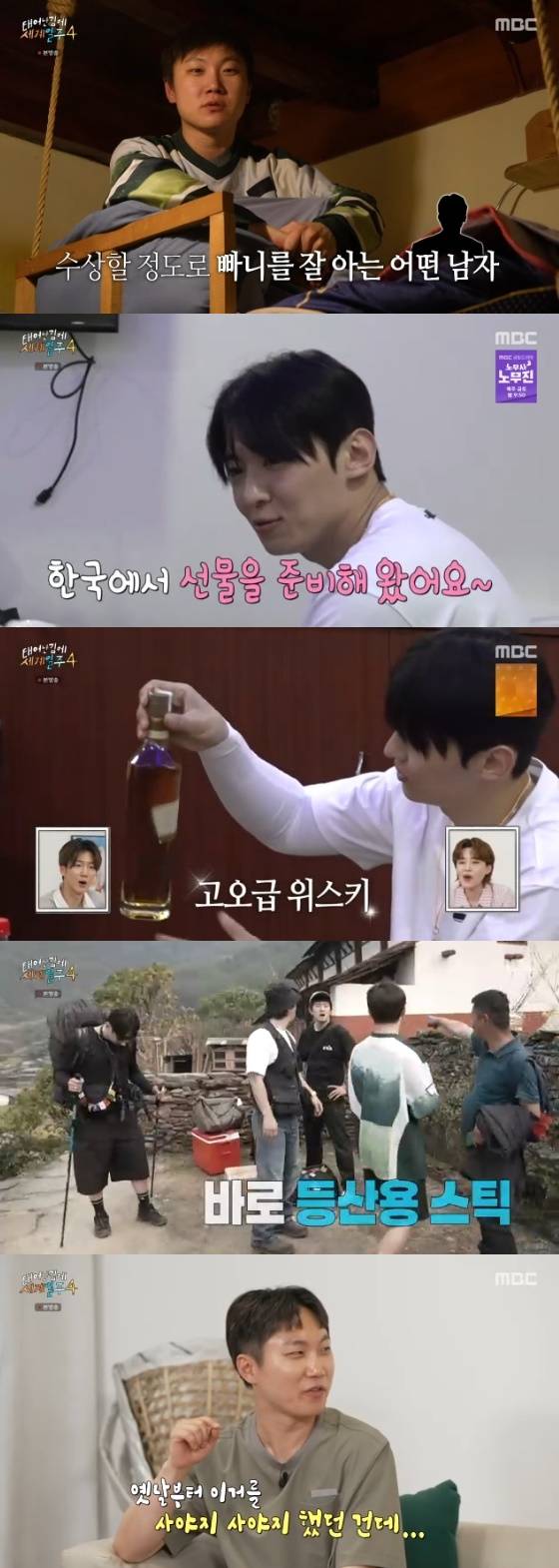 /사진= MBC '태어난 김에 세계일주4' 방송화면