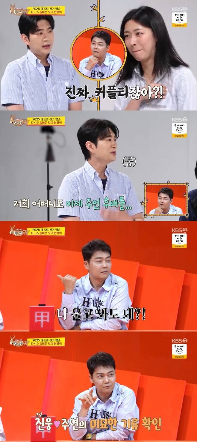 ‘사당귀’. 사진lKBS