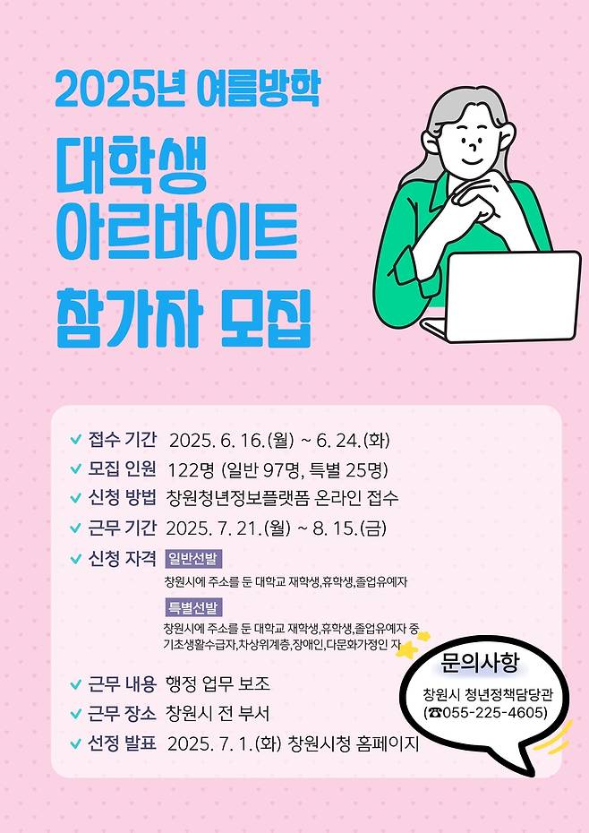 포스터 [창원시 제공. 재판매 및 DB 금지]
