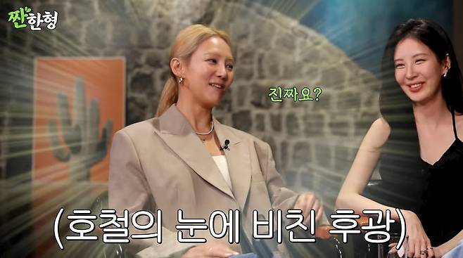 사진=유튜브 '짠한형 신동엽'