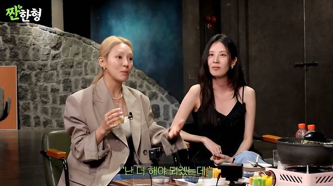 사진=유튜브 '짠한형 신동엽'