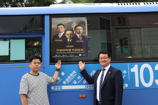 대전 운수 시내버스에 부착된 독립운동가 홍보포스터 모습 (사진=대전보훈청 제공)