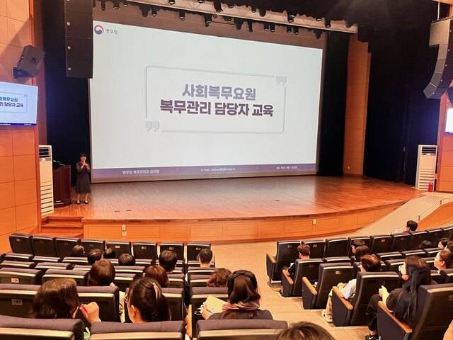 ▲ 사회복무요원 복무관리 담당자 교육 현장./충북병무청 제공