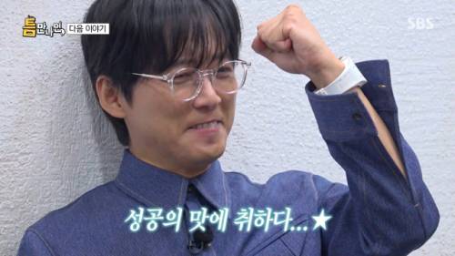 ◇G1 SBS 틈만나면,