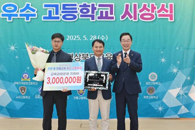 김영철(가운데) 순심고등학교 교장이 2025학년도 진학 및 취업교육 우수 고등학교 시상식에서 임종식(오른쪽) 경북교육감으로부터 표창패와 지원금을 받은 뒤 기념촬영을 하고 있다. 순심고 제공