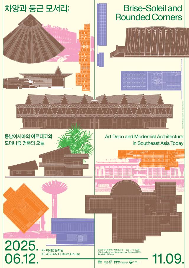 ‘차양과 둥근 모서리: 동남아시아의 아르데코와 모더니즘 건축의 오늘’기획전시 포스터. 부산영상위원회 제공