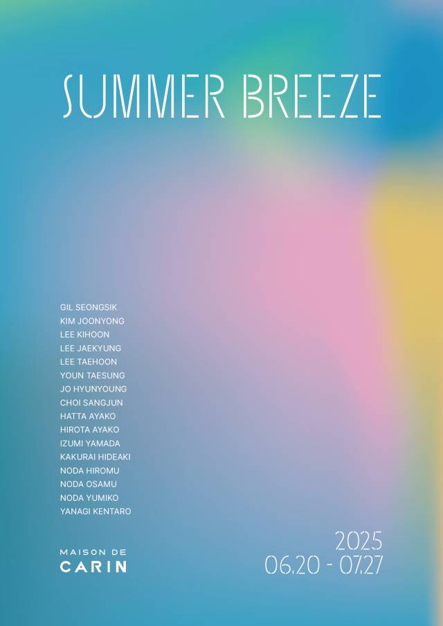 ‘SUMMER BREEZE’ 전시 포스터. 메종드카린 제공