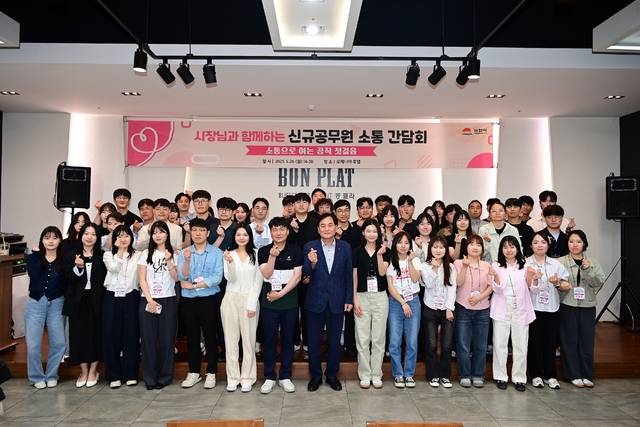 배낙호 김천시장이 신규공무원 50여명과 소통간담회를 가졌다.