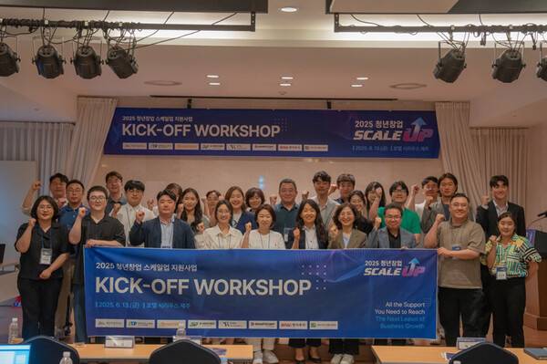 지난 13일 열린 '2025 청년창업 스케일업 지원사업 킥오프 워크숍 참가자들이 기념촬영을 하고 있다.<사진=제주테크노파크>