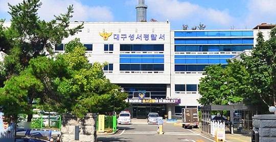 사친출처 : 대구 성서경찰서