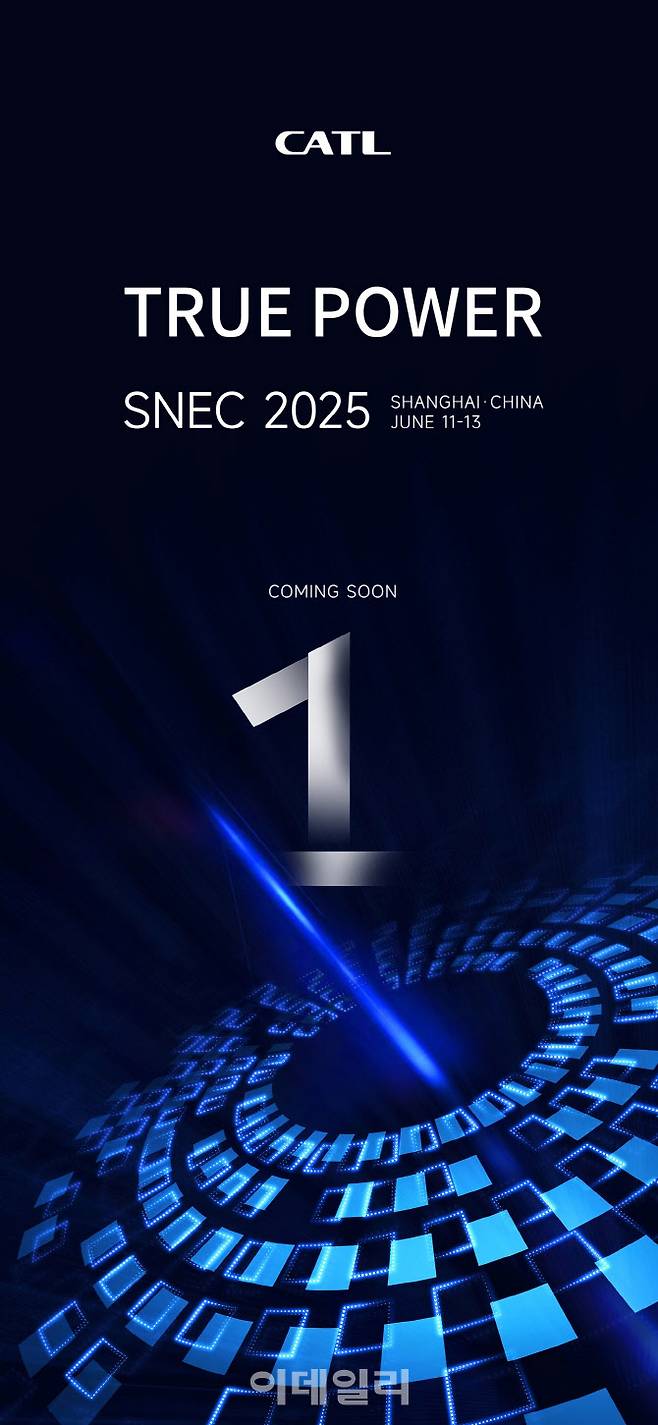 (사진=CATL)