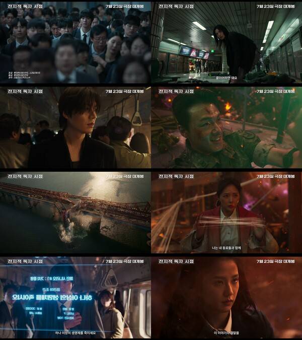 사진제공=롯데엔터테인먼트