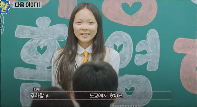 (ENA '내 아이의 사생활')