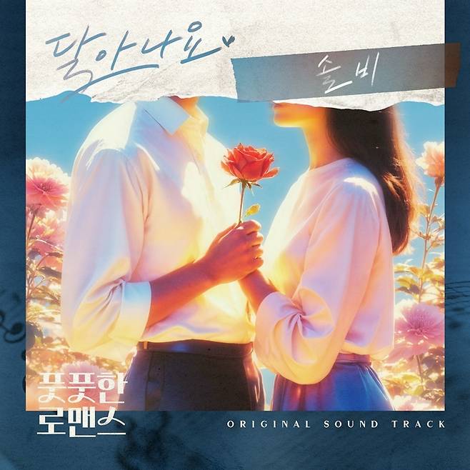 솔비